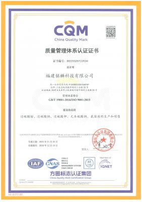 质量管理体系认证证书