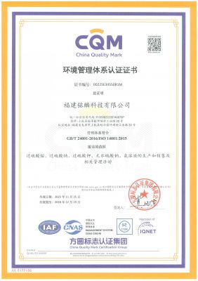 环境管理体系认证证书