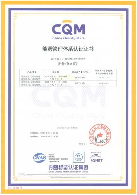 能源管理体系认证证书2